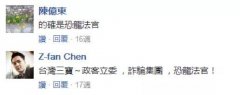 昆山 “反杀者无罪”传到台湾，蔡英文又挨骂了！