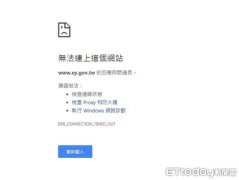 台“行政院”官网被爆无法运作 岛内网友又“甩锅”大陆黑客被打