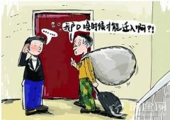 上海发布户口打点划定：卖房后拒不迁出户口