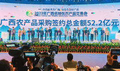 2023年广西名特优农产品交易会在桂林落幕