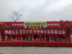 翰墨长安 爱我中华——西安市兴邦扶贫公益慈善基金会在行动（八）