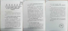 吉林省律协会长田大原涉虚假诉讼等四宗罪，