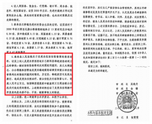 黑龙江泰来：农妇被咬伤反遭两次判刑，司法