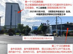 双十二亿叠加：72亩科研土地纠纷，为何成都