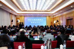 2023全国品牌两会新闻发布会在郑州举行 助力