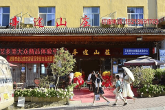 重庆市武隆仙女山“辛途山庄”成休闲避暑热