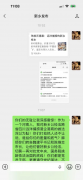 河南省委刘宁：新乡市下达逐利执法指标您知