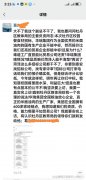 山东菏泽：学校食堂食品采购招标乱象频出，谁该为